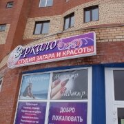 студия загара