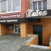 открыть студию загара